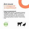 Organix влажный корм для кошек говядина с перепелкой 410г