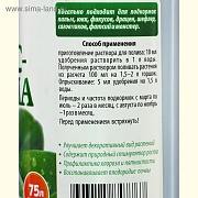 Удобрение жидкое органоминеральное ПАЛЬМА-ФИКУС для комнатных растений, 0,25 л