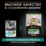 Pro Plan Sterilised, влажный корм для стерил. кошек и кастр. котов, океаническая рыба в соусе, 85 г