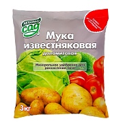 Мука известняковая (доломитовая), 3 кг