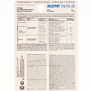 Средство для защиты от сорняков на картофеле и томатах 