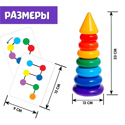 Пирамидка 7 колец с конусом 