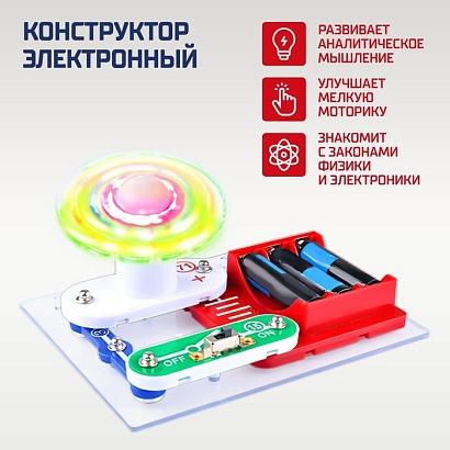 ЭВРИКИ Конструктор электронный "Светящийся вентилятор", 5 деталей