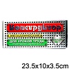 Конструктор металлический №7 для уроков труда 148 деталей