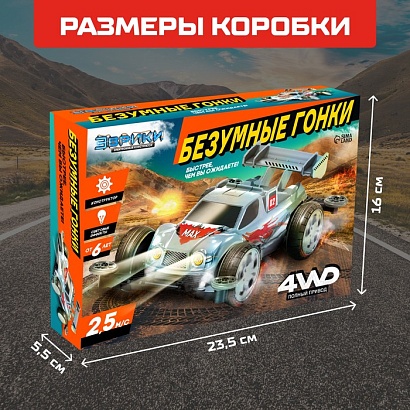 ЭВРИКИ Электронный конструктор "Безумные гонки", 4WD, световые эффекты