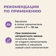 Van Cat, наполнитель комкующийся с ароматом лаванды, без пыли, 5 кг