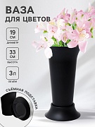 Ваза под срезку, 3 л, цвет чёрный