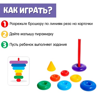 Пирамидка 7 колец с конусом 