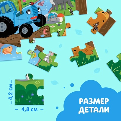 Макси-пазлы "Синий трактор в лесу", 30 деталей