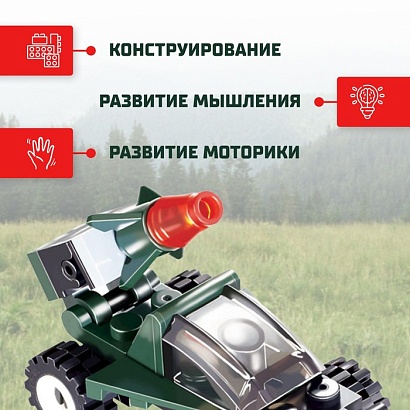 UNICON Конструктор Армия "Броневик", 24 детали