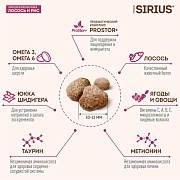 Sirius сухой корм для кошек, лосось и рис 400г