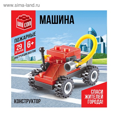 ПОЖАРНЫЕ Конструктор "Машина", 29 деталей