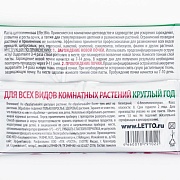 Цитокининовая паста Letto  для орхидей и комнатных цветов, 1,5 мл