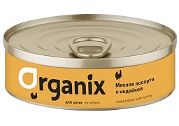 Organix, консервы для котят, мясное ассорти с индейкой 100 г