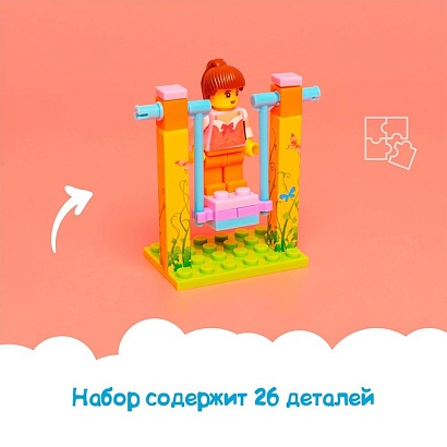 ДЕВЧОНКИ Конструктор "Качели", 3 варианта сборки, 26 деталей