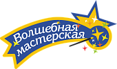 Волшебная мастерская