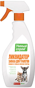 Умный спрей, средство ликвидатор запаха для туалетов кошек и мелких собак, 500 мл
