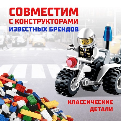 Конструктор Полиция "Дорожный патруль", 27 деталей