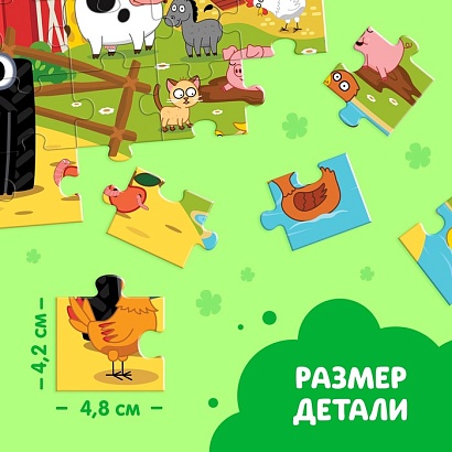 Макси-пазлы "Синий трактор на ферме", 30 деталей