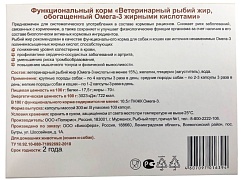 Вака, рыбий жир обогащенный Омега-3 жирными кислотами, 100 капсул