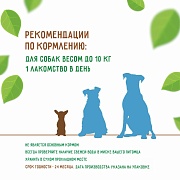Зубочистики для собак мелких пород со вкусом говядины, 2*18г 