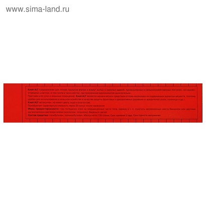 Клей для отлова грызунов "ALT", 135 г