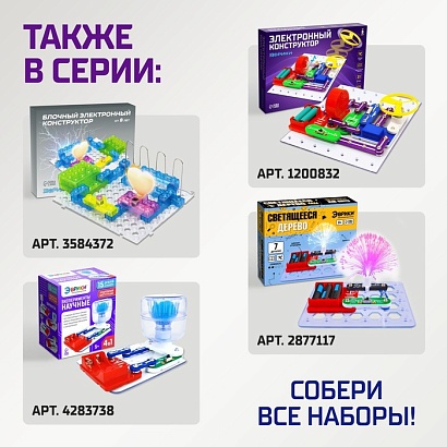 ЭВРИКИ, Электронный конструктор "Детектор банкнот"   
