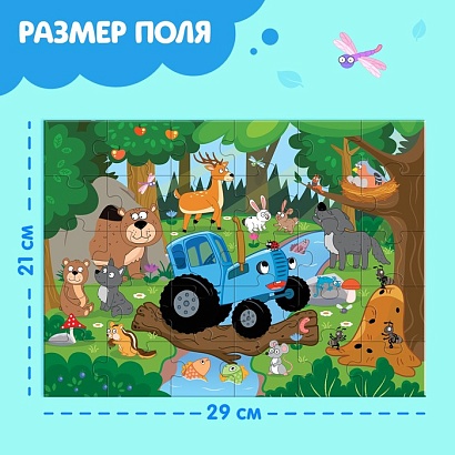 Макси-пазлы "Синий трактор в лесу", 30 деталей