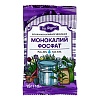 Удобрение минеральное Монокалийфосфат, 15 г