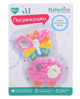 Погремушка "Elefantino"  ( 2 шт. в упак.) легкие, с удобным захватом на блист. 16,5*24*5 см.