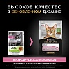 Pro Plan, влажный корм для взрослых кошек при чувств. пищеварении, кусочки в соусе с ягненком, 85 г