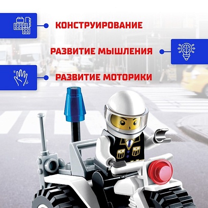 Конструктор Полиция "Дорожный патруль", 27 деталей