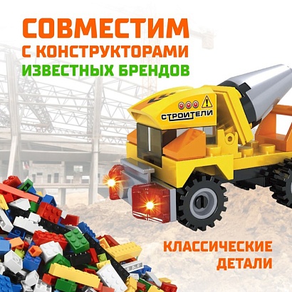 КОНСТРУКТОР Строители "Экскаватор", 33 детали
