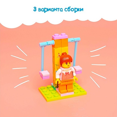 ДЕВЧОНКИ Конструктор "Качели", 3 варианта сборки, 26 деталей