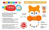 Игрушка-погремушка колечко "Мякиши. Лисичка Апельсинка", в/п 16,5*26*3 см.