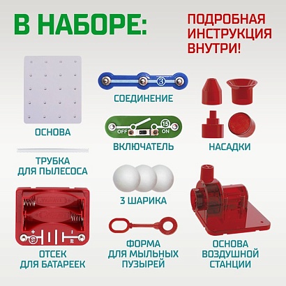 ЭВРИКИ Конструктор элетронный "Воздушная станция", 13 деталей, 3 в 1