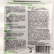 Удобрение «Ивановское» для томатов, перцев и баклажанов, 50 г