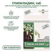 Биологический почвенный фунгицид 