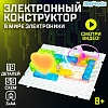 ЭВРИКИ Конструктор блочный-электронный "В мире электроники", 59 схем, 19 деталей