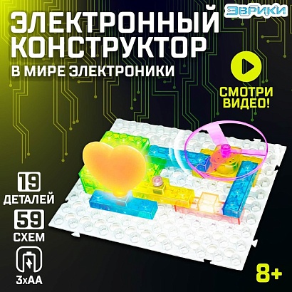 ЭВРИКИ Конструктор блочный-электронный "В мире электроники", 59 схем, 19 деталей