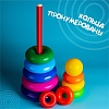 Пирамидка 10 колец с кругом