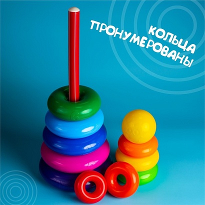 Пирамидка 10 колец с кругом