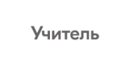 Учитель