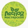 Лесная мастерская