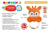 Игрушка-погремушка колечко "Мякиши. Оленёнок Бемби", в/п 16,5*26*3 см.