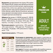 Sirius сухой корм для собак малых пород, говядина и рис 2кг