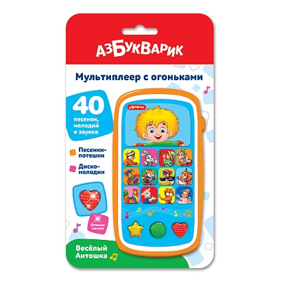 Веселый Антошка (Мультиплеер с огоньками)