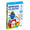 Развивающий набор-сортер "Кормушка для зверушек"
