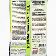 Цитокининовая паста Letto  для орхидей и комнатных цветов, 1,5 мл
