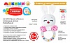 Игрушка-погремушка колечко "Мякиши. Зайка Банни", в/п 16,5*26*3 см.